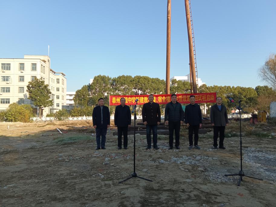 破土動(dòng)工，泰州實(shí)驗(yàn)中學(xué)開(kāi)啟建設(shè)新篇章