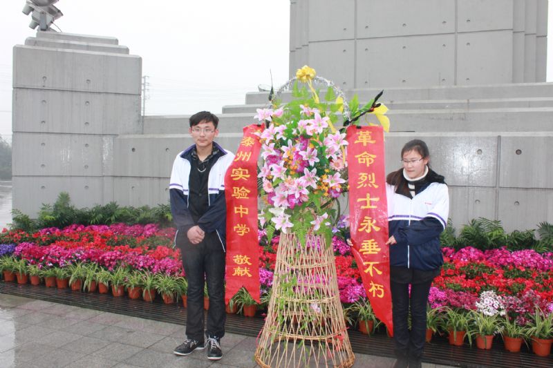 緬懷革命先烈，弘揚(yáng)民族精神—3月30日泰州實(shí)驗(yàn)中學(xué)清明節(jié)祭掃活動(dòng)
