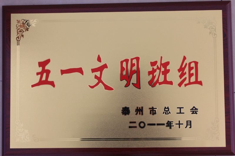 熱烈祝賀我校初中語文組被評(píng)為“五一文明班組”