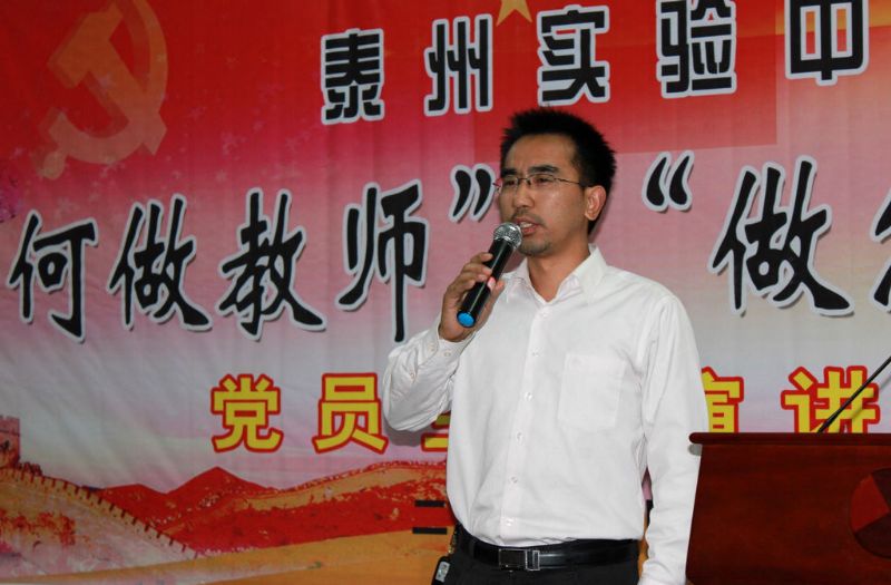“如何做教師，做怎樣的教師”黨員演講比賽