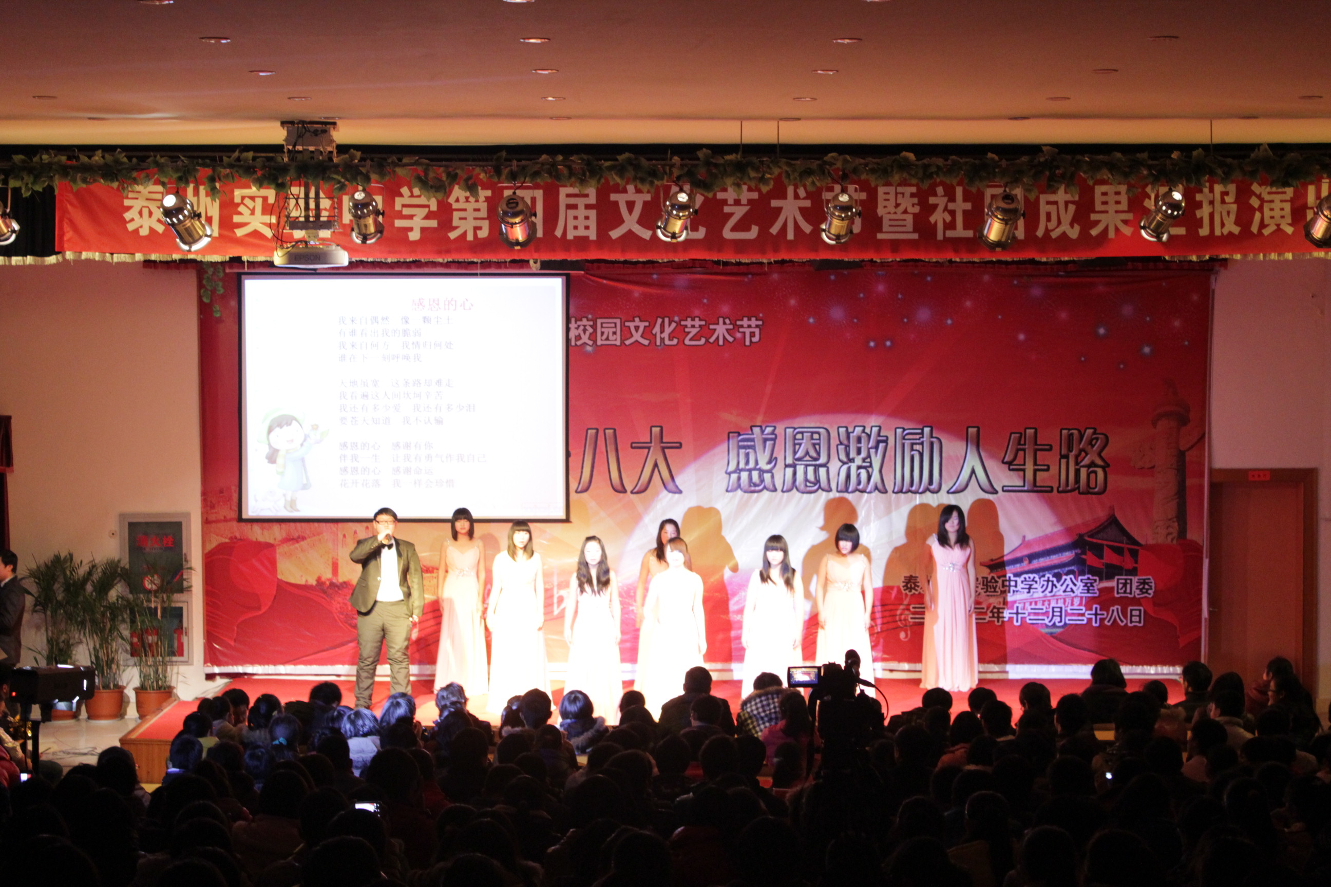 泰州實(shí)驗(yàn)中學(xué)第四屆文化藝術(shù)節(jié)隆重召開(kāi)