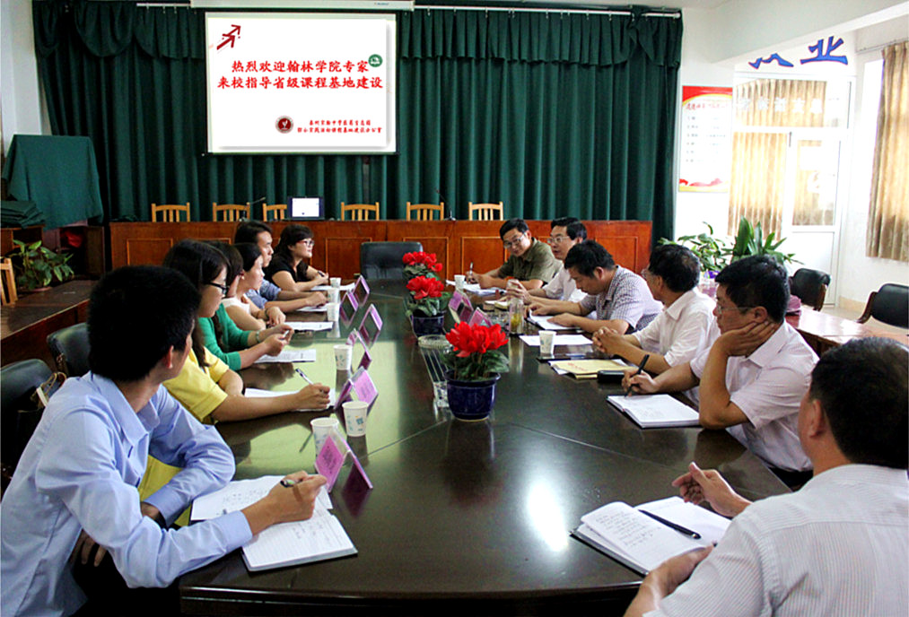 翰林學(xué)院專家組來校指導(dǎo)省級(jí)課程基地前期建設(shè)工作
