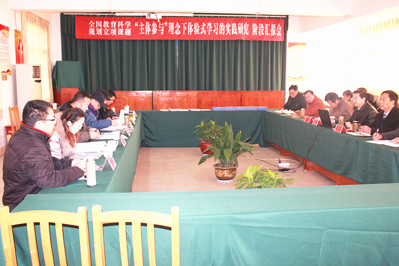 泰州實驗中學國家級課題階段匯報成功舉行