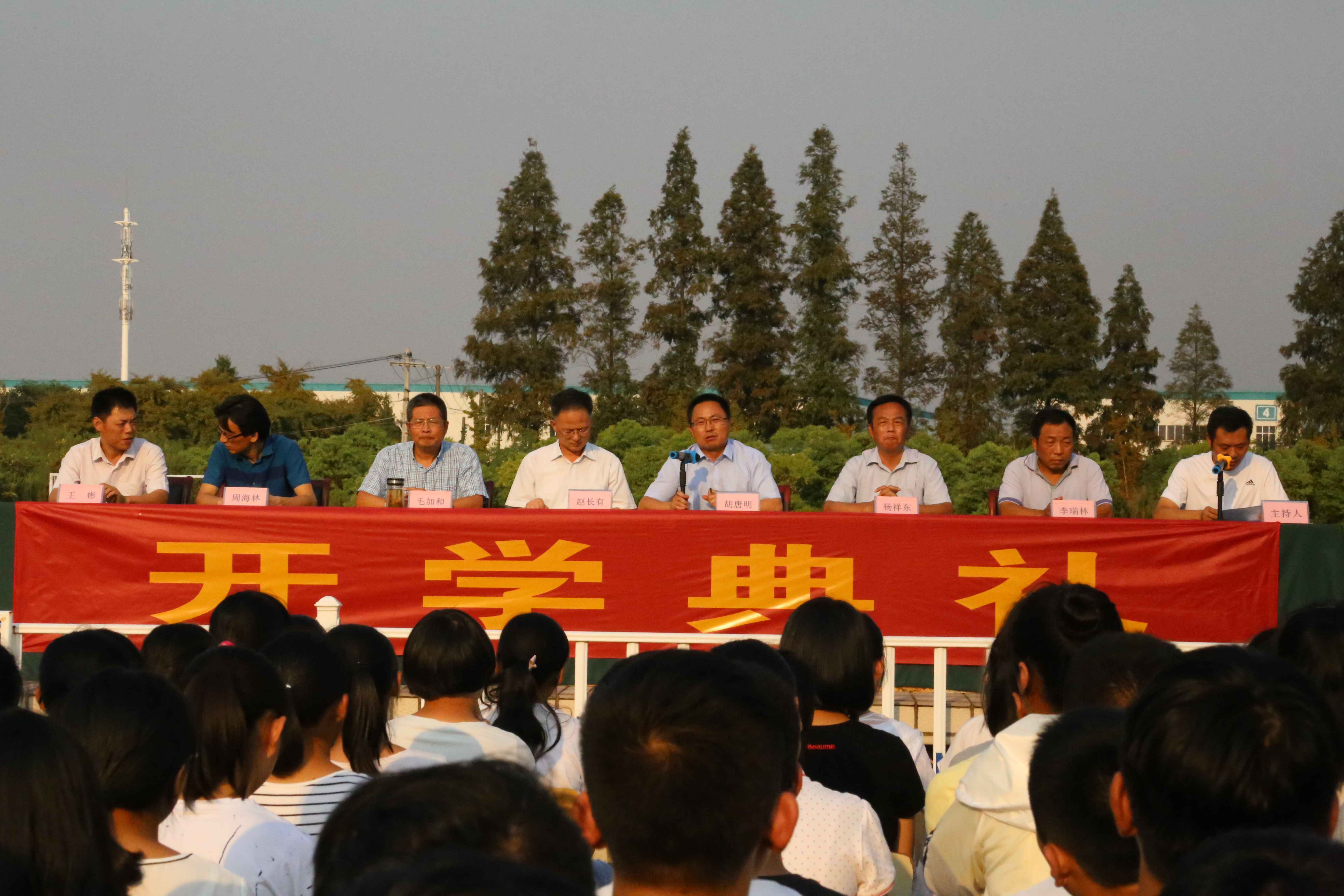 我校隆重召開開學典禮大會