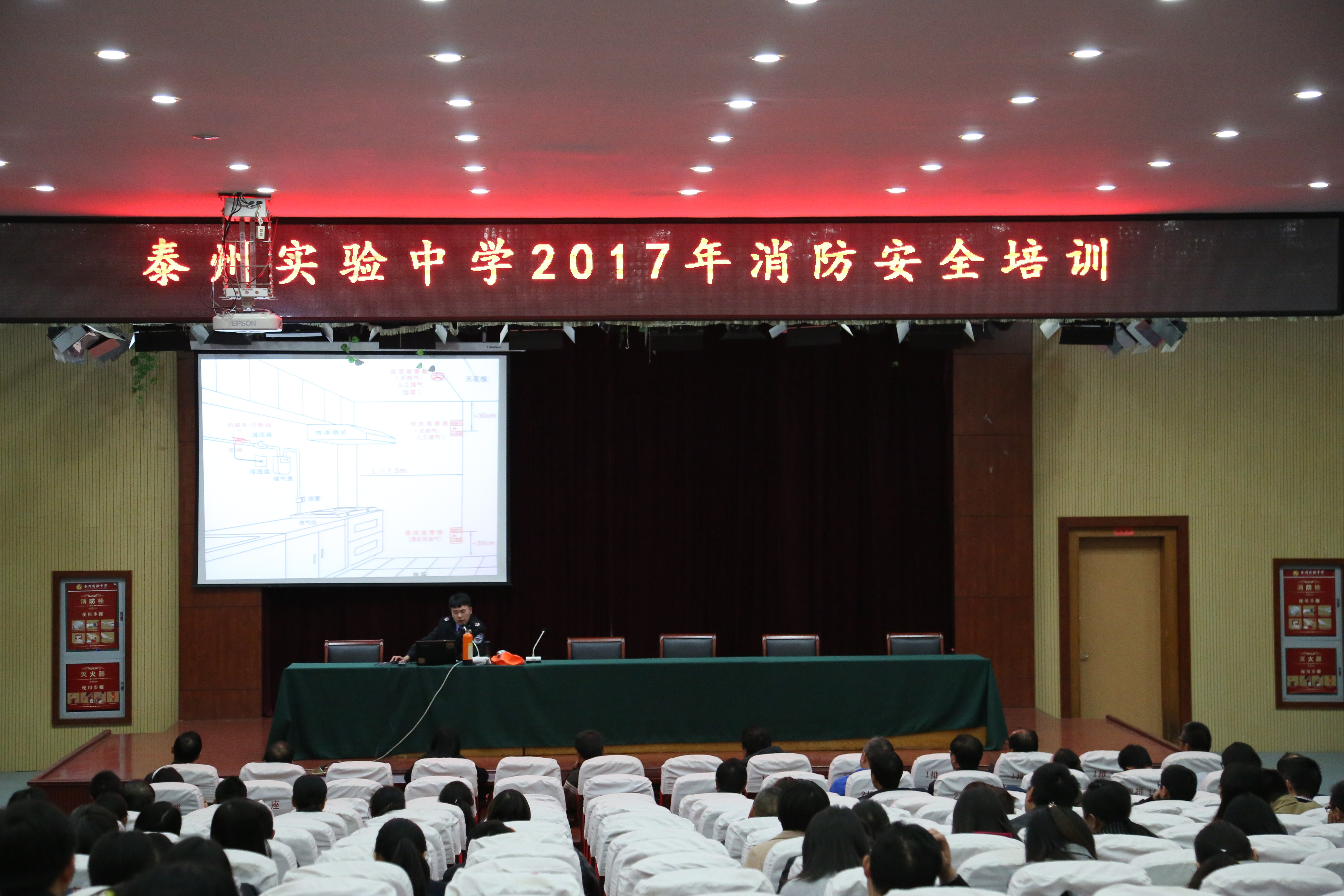 泰州實驗中學(xué)消防安全培訓(xùn)