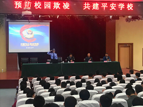 我校開展“預(yù)防校園欺凌_共建平安學(xué)?！敝v座