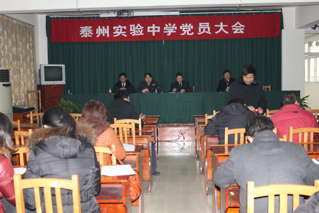 我校召開全體黨員會(huì)議學(xué)習(xí)市教育工委會(huì)議精神