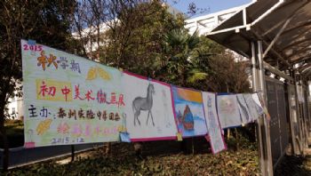 我校繪彩社團(tuán)開(kāi)展美術(shù)畫(huà)展活動(dòng)