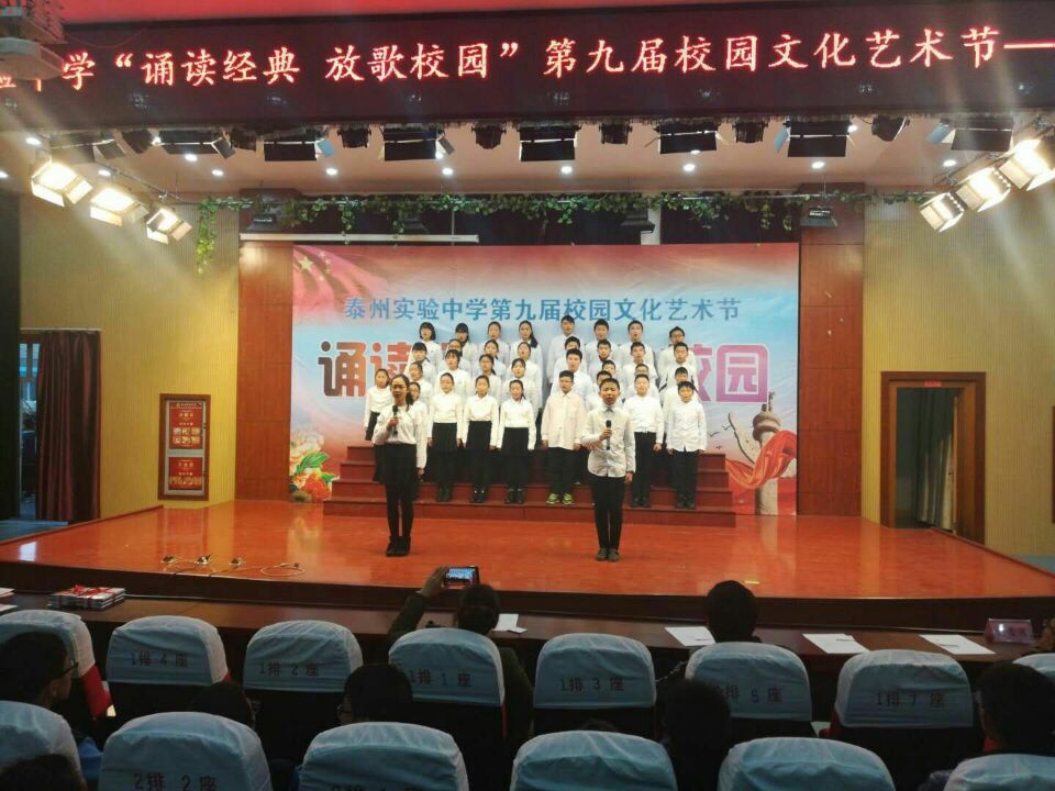 誦讀詩(shī)意校園，經(jīng)典砥礪人生----記我校第九屆校園文化藝術(shù)節(jié)拉開帷幕
