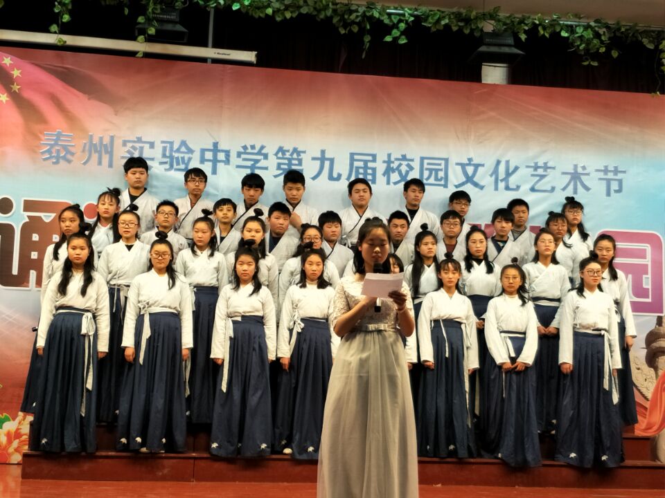 誦讀詩(shī)意校園，經(jīng)典砥礪人生----記我校第九屆校園文化藝術(shù)節(jié)拉開帷幕